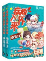 暖爱之病娇学神入怀来图片