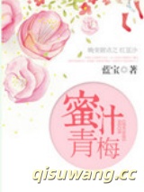 蜜汁青梅图片