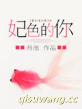 妃色的你图片