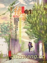 缘若重生图片