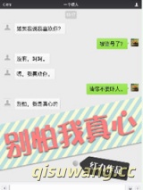 别怕我真心图片