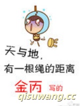 天与地，有一根绳的距离图片