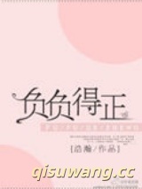 负负得正图片