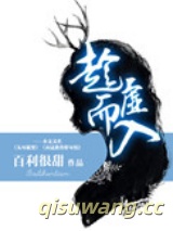 趁虚而入图片