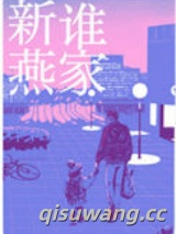 是谁家新燕图片