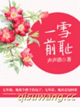 一雪前耻图片
