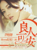 良人可安图片