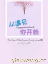 一见成囚图片