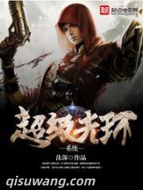 《超级光环系统》全本TXT下载-作者：汰深