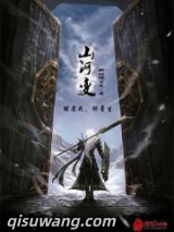 山河变图片