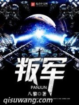 叛军图片