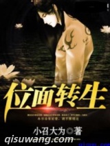 位面转生图片