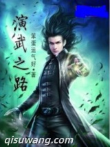 演武之路图片