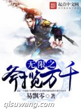 无限之斧揽万千图片