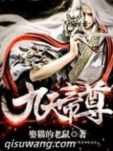 九天帝尊图片