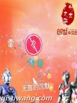 雷杰多传说图片