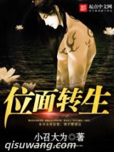 位面转生图片