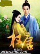 《权唐》全本TXT下载-作者：格鱼