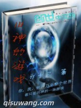 旧神的游戏图片