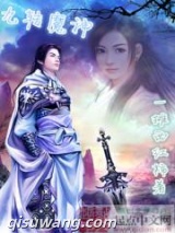 九转魔神图片