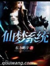 仙梦系统图片