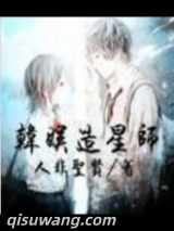 韩娱造星师图片