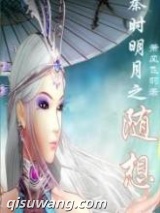 秦时明月之随想图片
