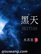 黑天图片