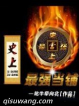 史上最强当铺图片