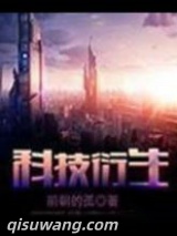 科技衍生图片