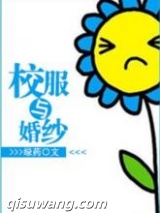 校服与婚纱图片