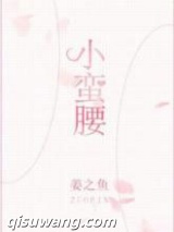 小蛮腰图片