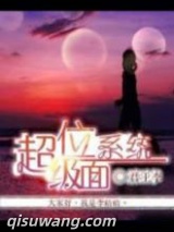 超级位面系统图片