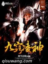 九窍凌神图片