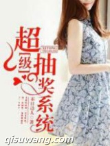 超级抽奖系统图片