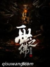 一世之佛图片