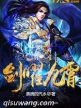 剑曜九霄图片