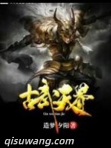 古武天界图片
