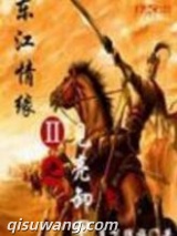 三国之见亮卸甲图片
