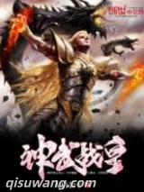 神武战皇图片