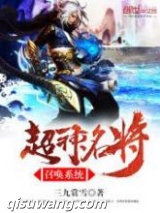 超神名将召唤系统图片