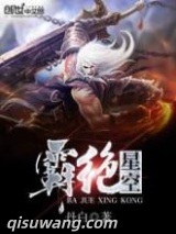 霸绝星空图片