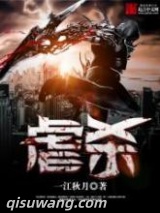 虐杀图片