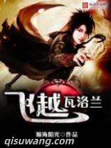飞越瓦洛兰图片