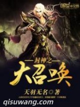 封神之大召唤图片