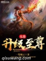 无敌升级至尊图片