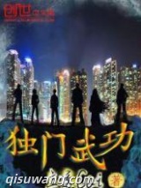 独门武功图片