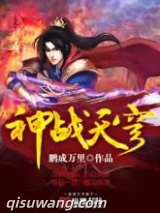 神战天穹图片