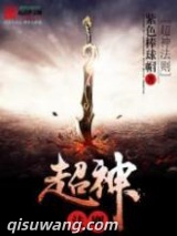 超神法则图片