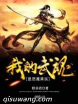 我的武魂是恶魔果实图片
